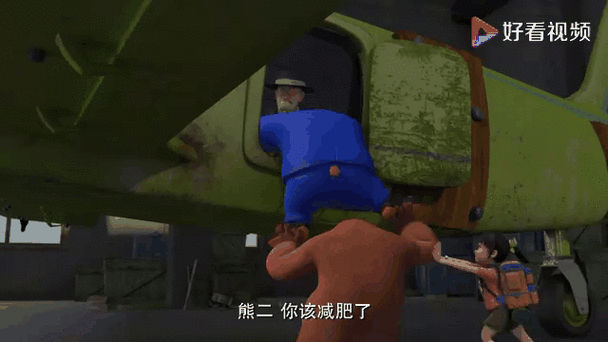 大马猴二狗开飞机逃跑了