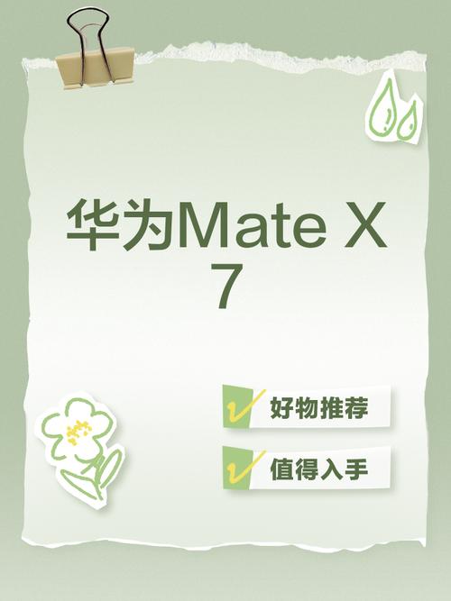 huawei mate x7