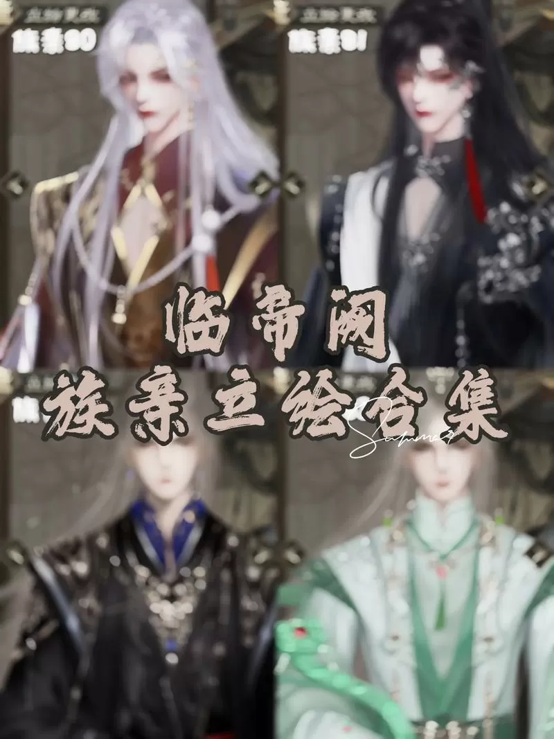 临帝阙自定义破解版