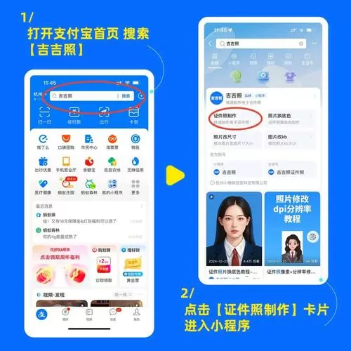 支付宝怎么提取证件照截图