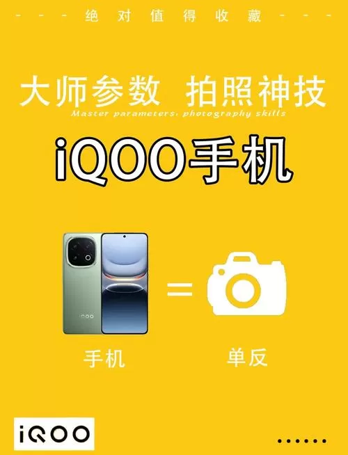 iqoo哪款手机拍照效果最好缩略图