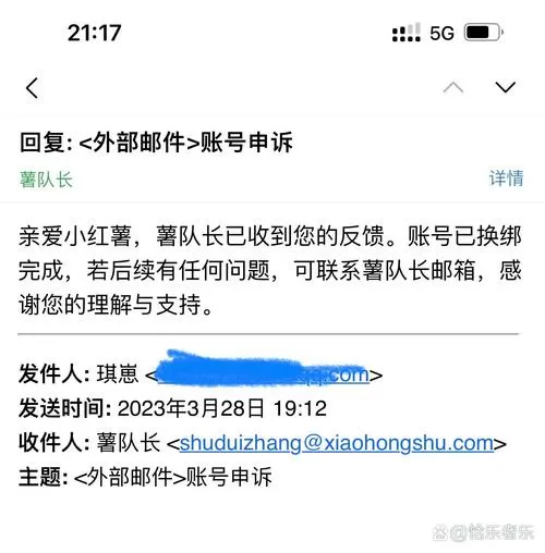小红书号不小心注销怎么找回