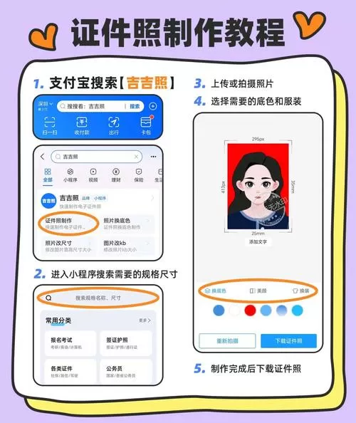 支付宝怎么上传证件照