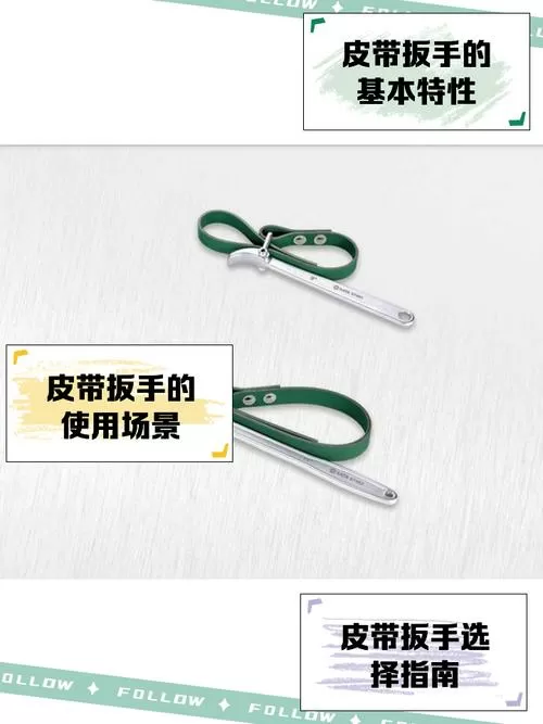 自制皮带扳手
