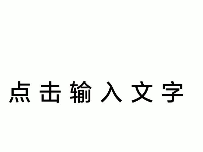 打字录入
