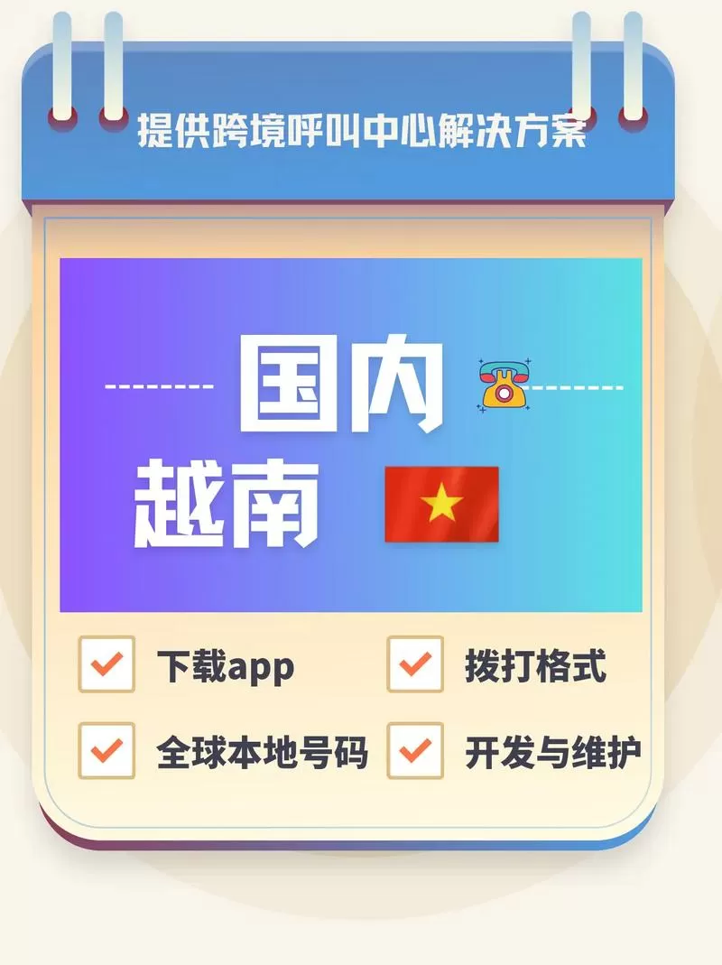 在越南买的手机到中国可以用吗