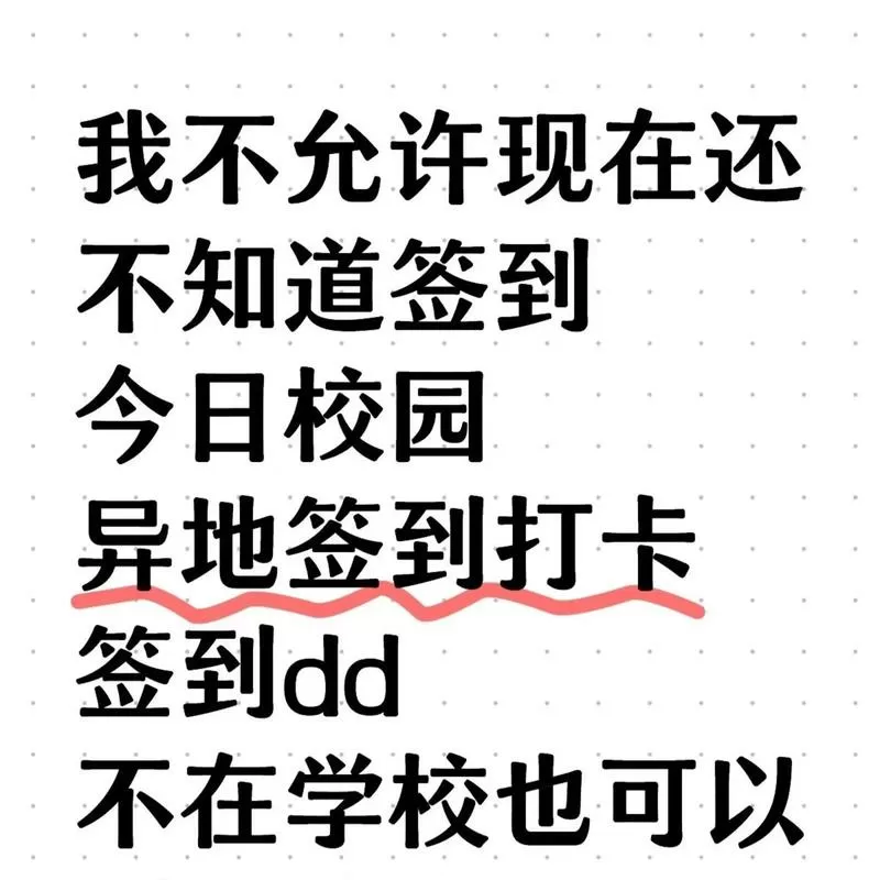 今日校园多久算频繁更换设备截图