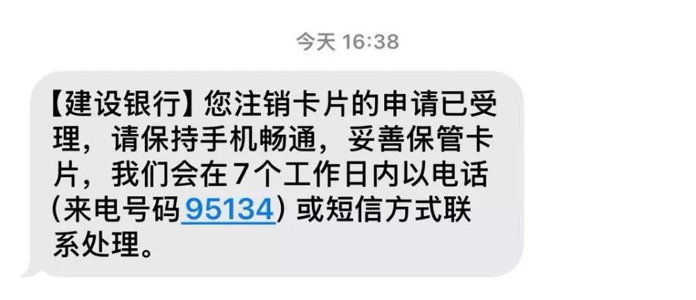 注销银行卡扣费吗