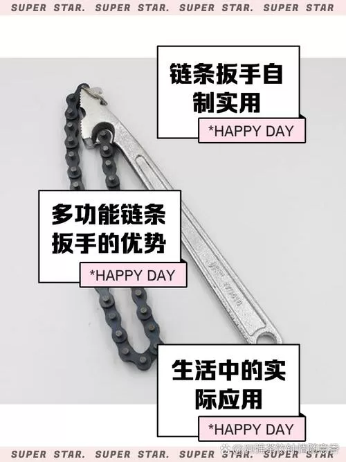 链条扳手使用方法