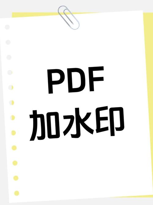 pdf满屏水印