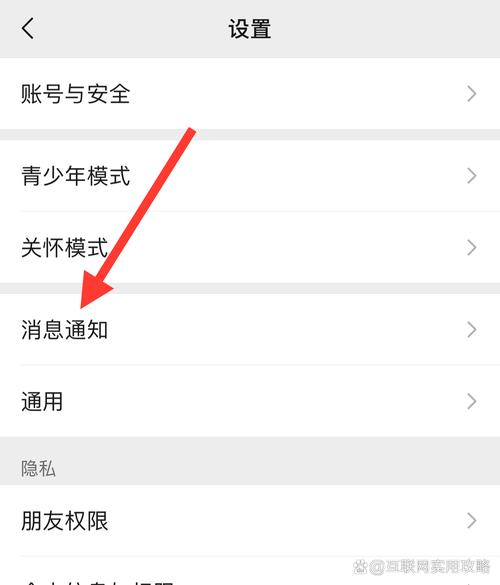 怎么弄收到消息不显示内容