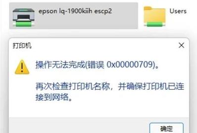 惠普打印机访问被拒绝请更新固件