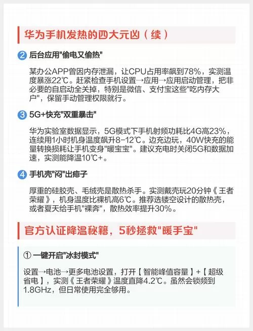 新买的手机发烫要换吗