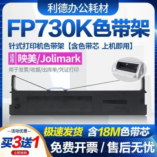针式打印机色带可以加墨吗