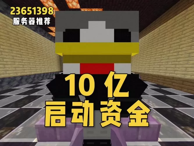 我的世界卖了几个亿