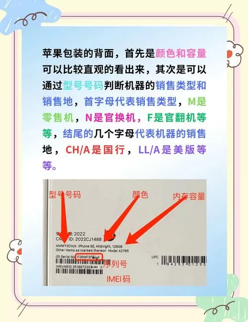 未拆封手机怎么验真假