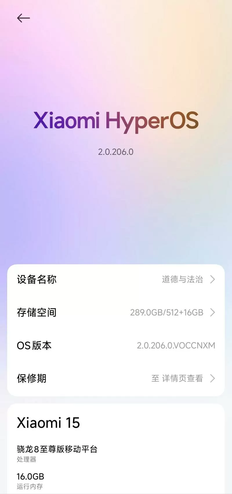 小米手机更新系统后相机用不了
