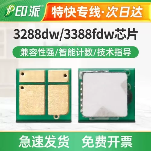惠普打印机计数芯片怎么清零