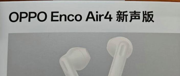 oppo突然出现耳机图标