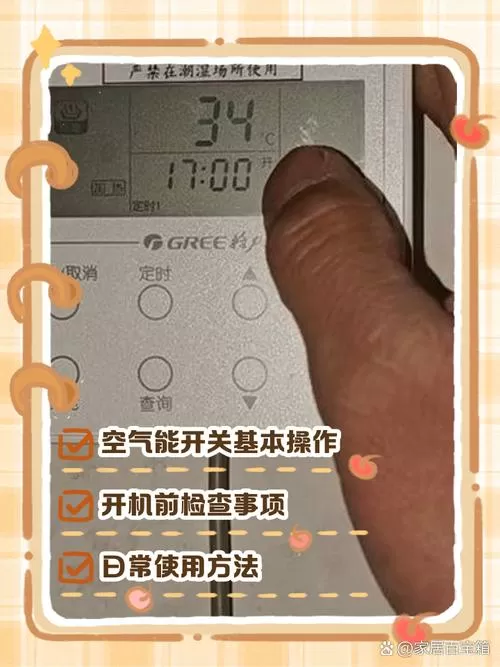空气能滴滴响怎么解决