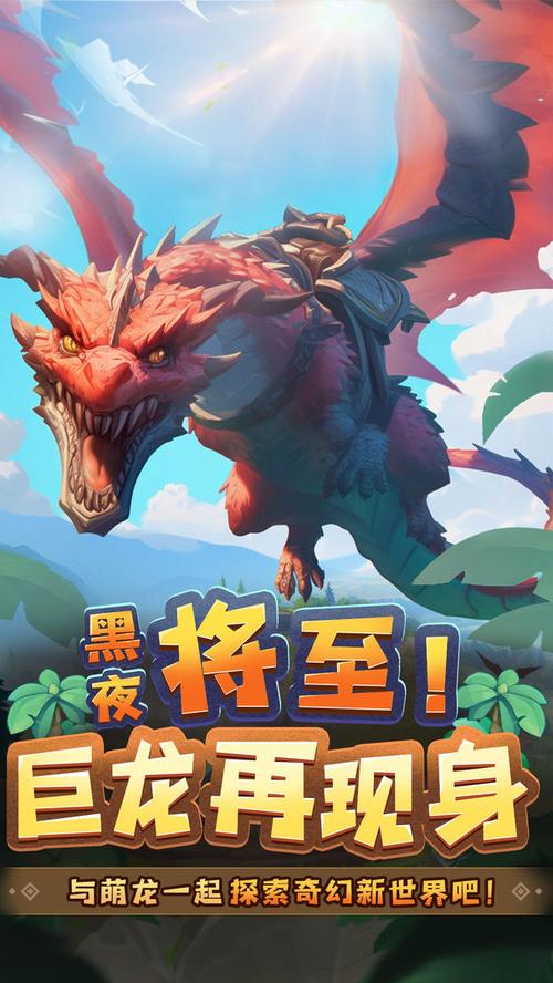幻龙战记