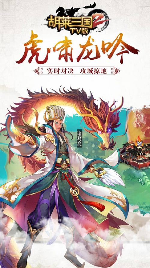 胡莱三国2果盘版胡莱三国2果盘版本