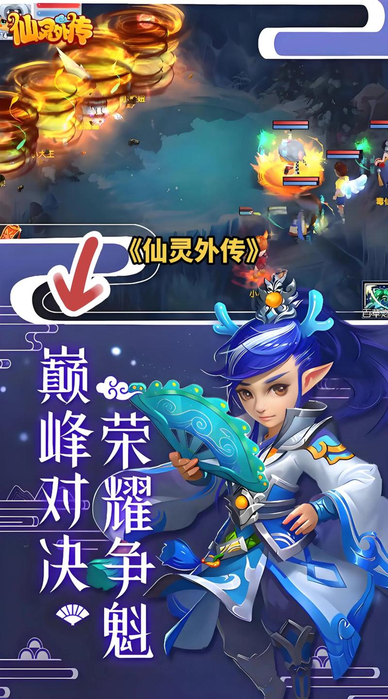 仙灵外传手游官网版2025图标