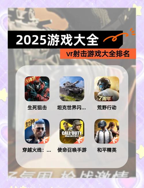 2025最火的射击游戏推荐 2025热门射击游戏TOP10盘点