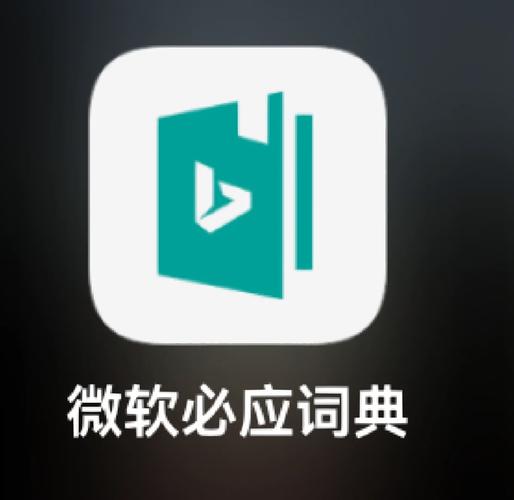 必应词典(bing词典)app图标