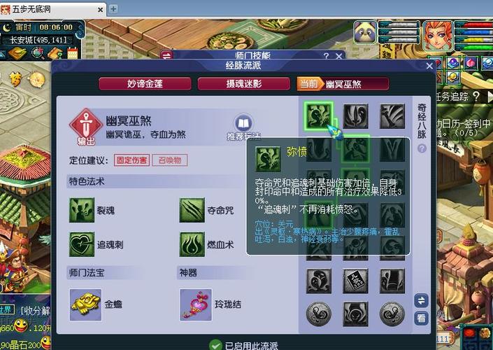 梦幻西游 单开无底洞 如何加点?缩略图