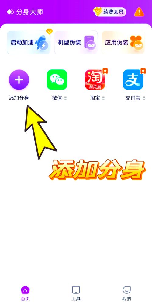分屏大师助手