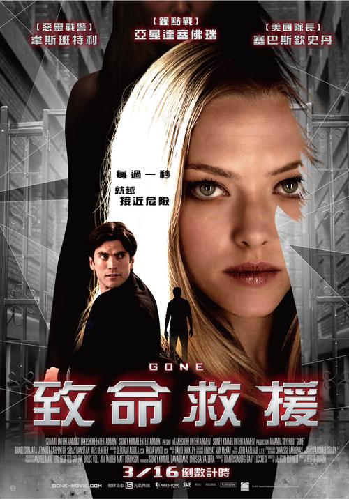 《夺命追踪》小说在线阅读缩略图