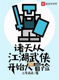 《武侠江湖大冒险》小说在线阅读图标