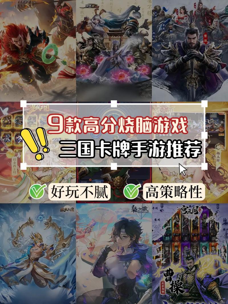 卡牌策略手游哪个好玩卡牌策略游戏排行榜前十名缩略图