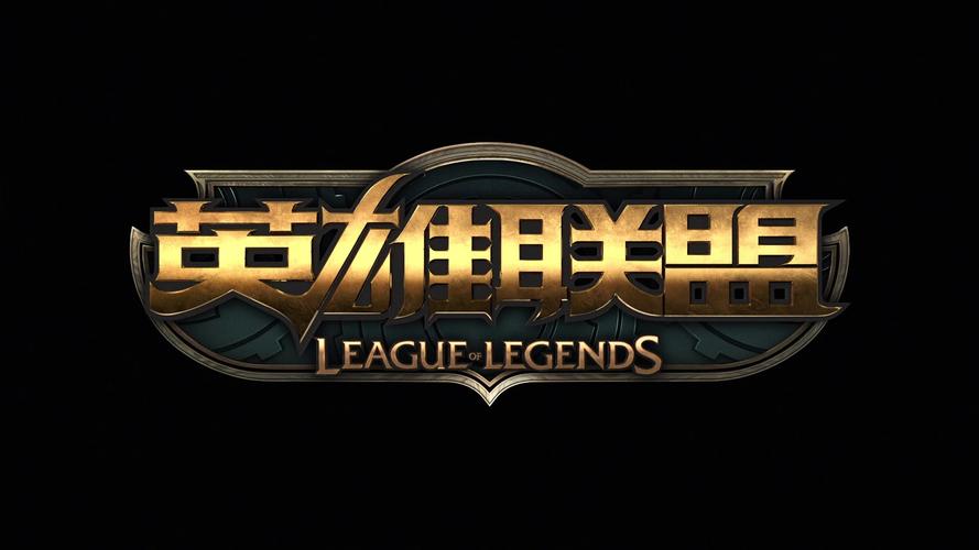 英雄联盟更新