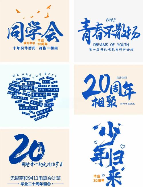 青春永不散场