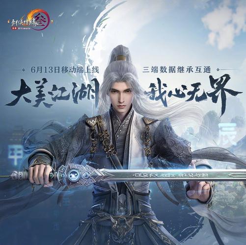 剑网3无界手游官网版图标