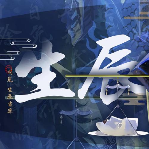 《忘川风华录》但愿长醉不复醒任务完成攻略但愿长醉