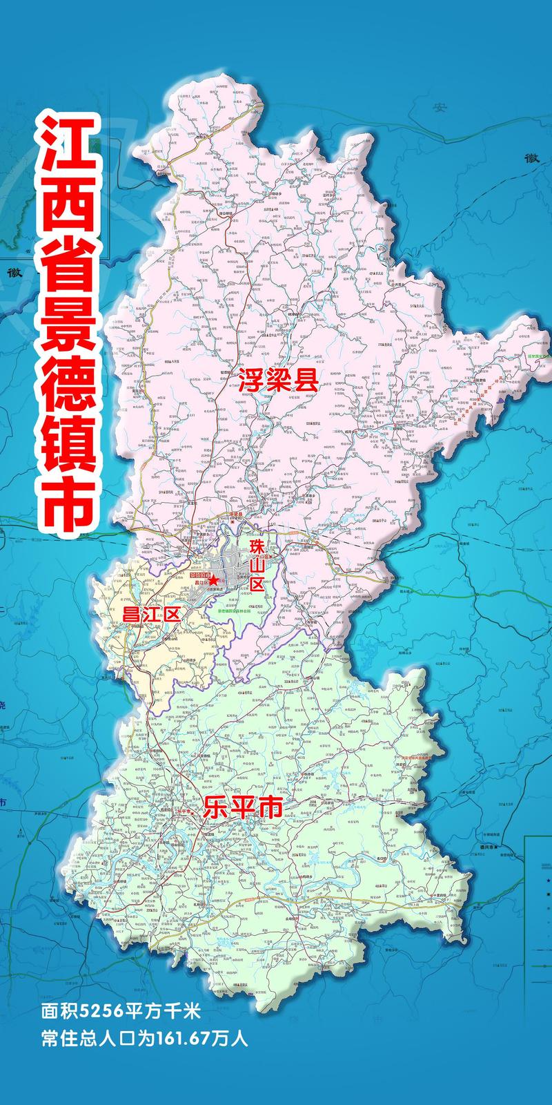 景德镇地图