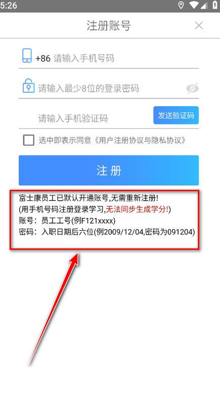 富学宝典富士康最新版缩略图