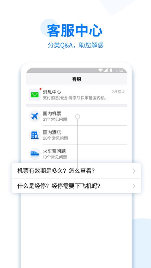 美亚商旅APP安装最新版本美亚商旅V