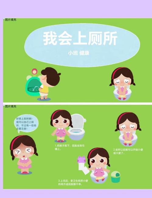 我要上厕所