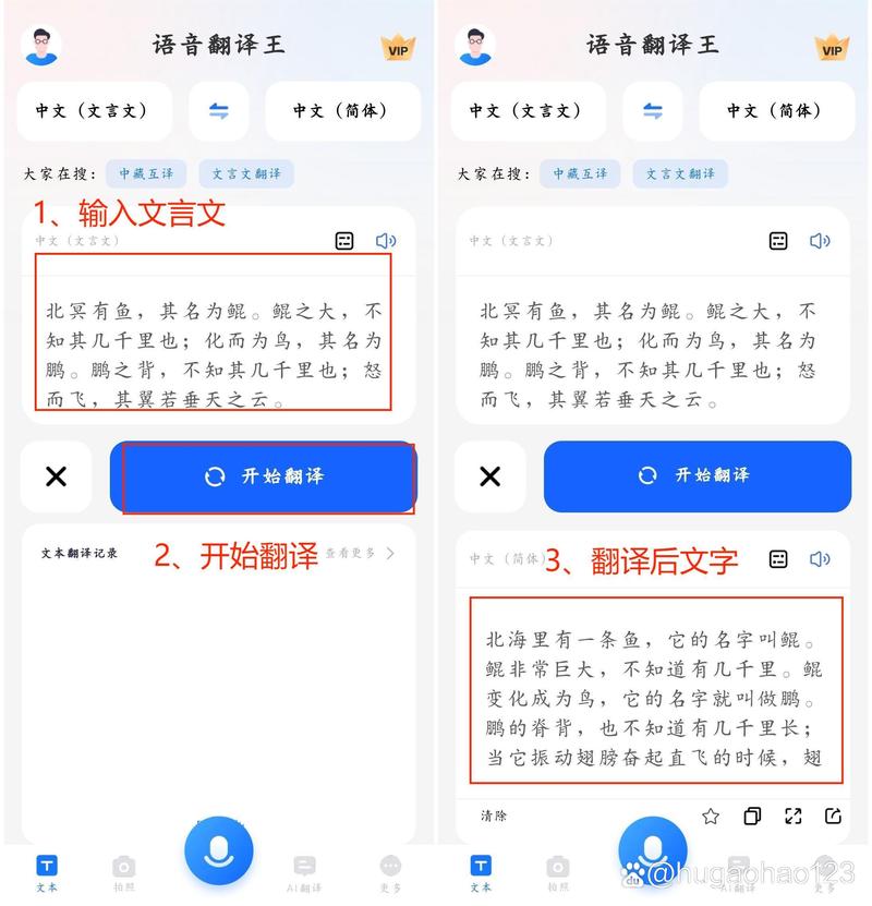 文言文翻译转换器app