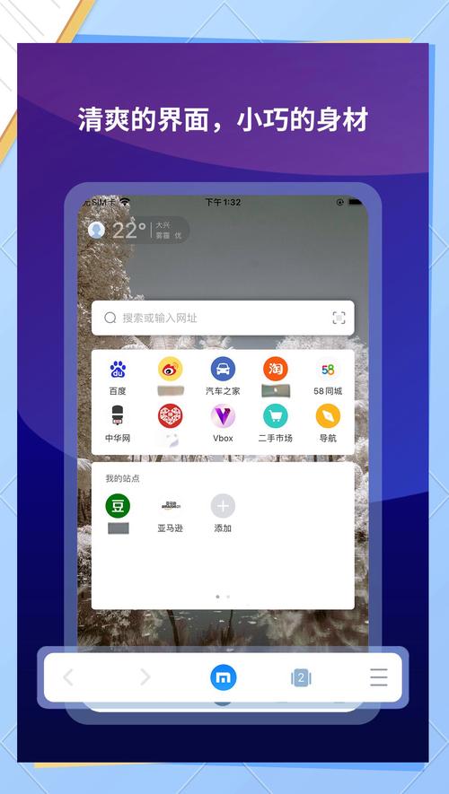similarsites浏览器手机版截图