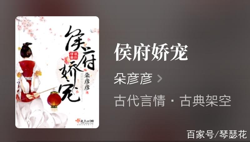 侯府娇宠