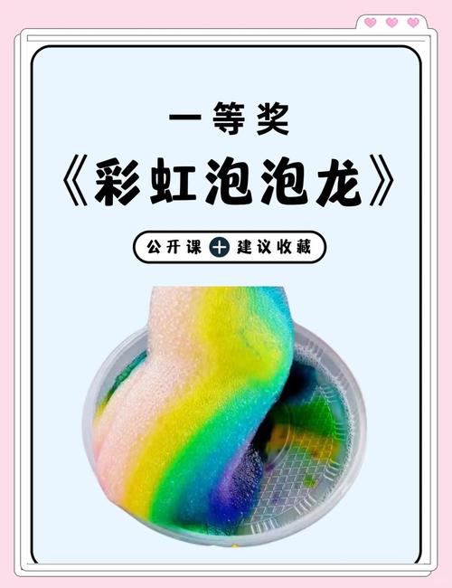 彩虹泡泡龙图标