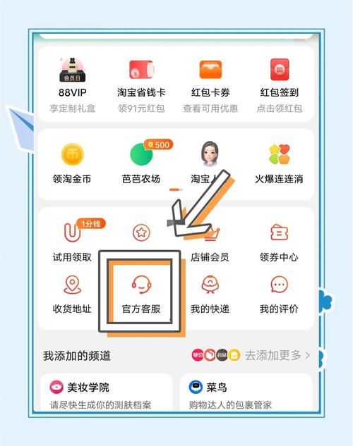 淘宝账号名怎么才能修改