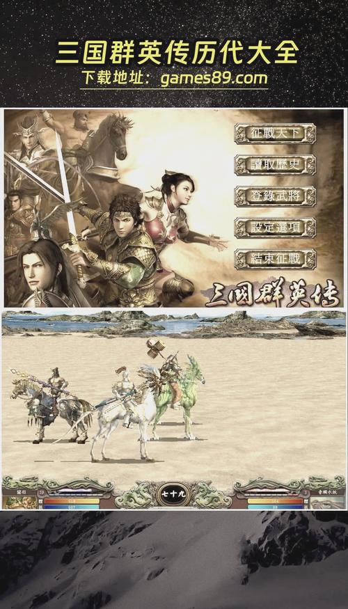 三国群英传9单机版