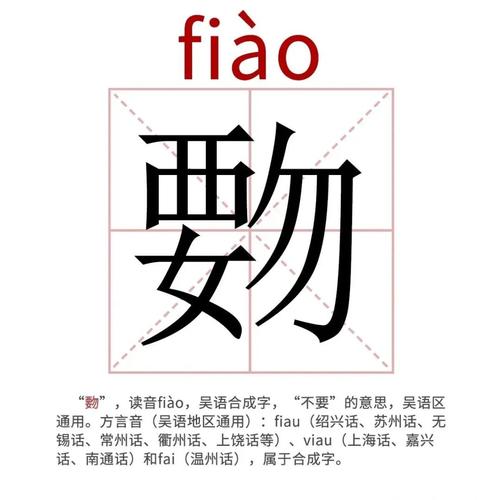 軃字怎么读截图