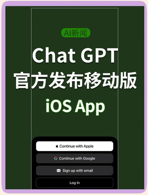 ChatGPT中文免费版4.0手机版缩略图